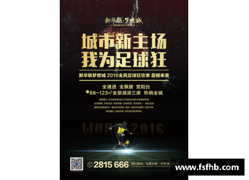 崇拜之光：体育明星如何激励我追求卓越与梦想